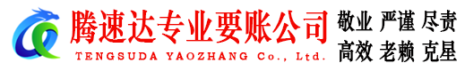 费县要债公司